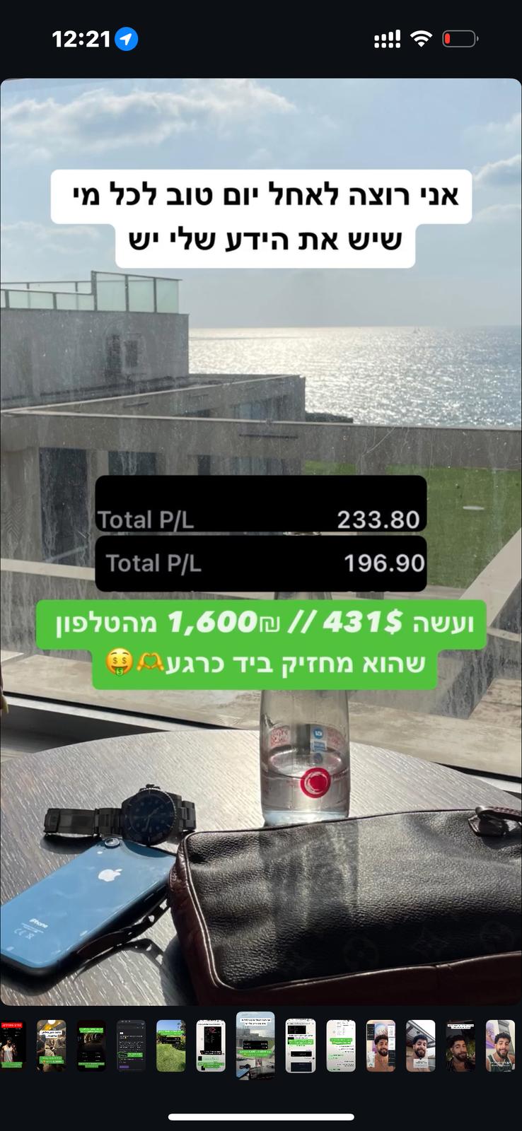 צילום מסך — תוצאת מסחר