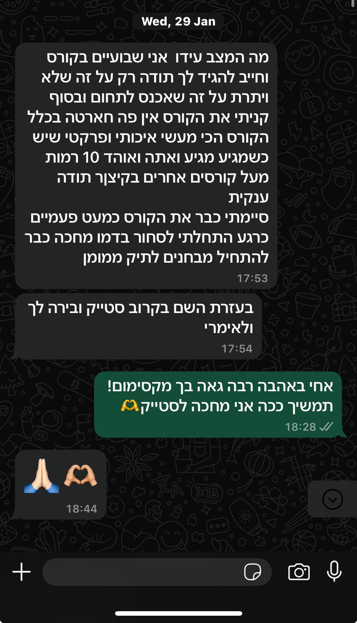 תוצאת מסחר בחשבון חי