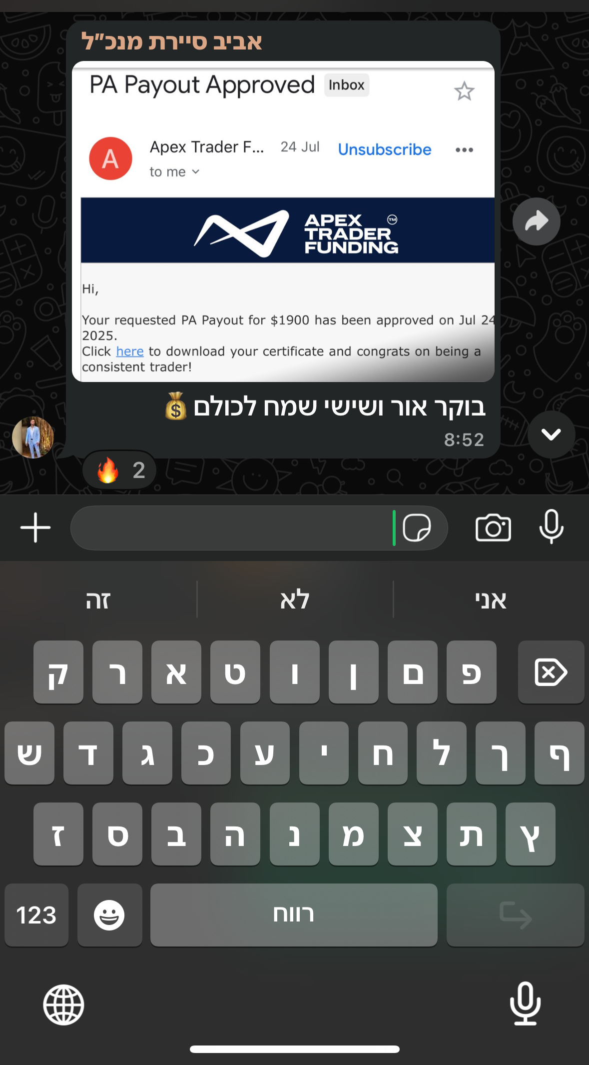 תעודת תשלום מחברת מימון