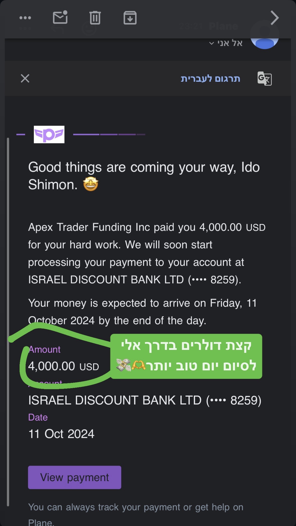 אישור תשלום $4,000 מחברת המימון לחשבון בנק בישראל