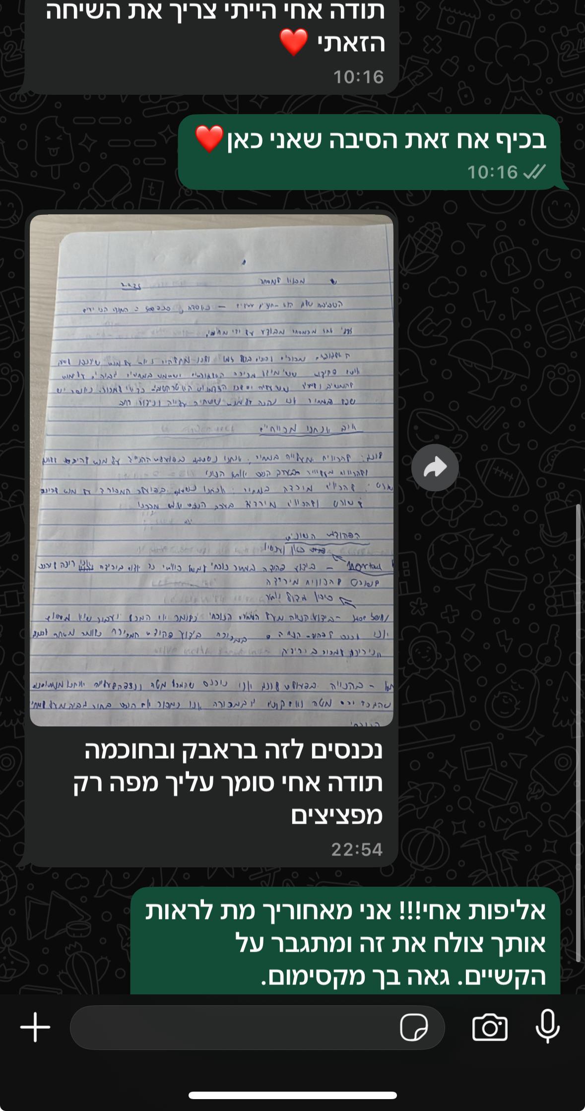 תוצאת מסחר בחשבון חי